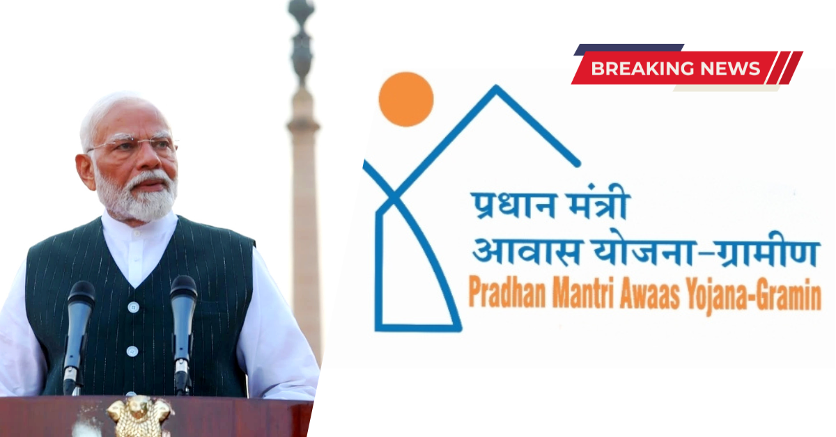 pradhan mantri awas yojana gramin 2025